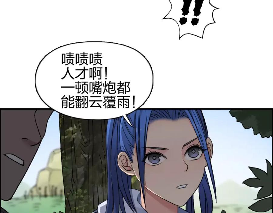 超能立方 第63话 A级武者的秘密 第50页