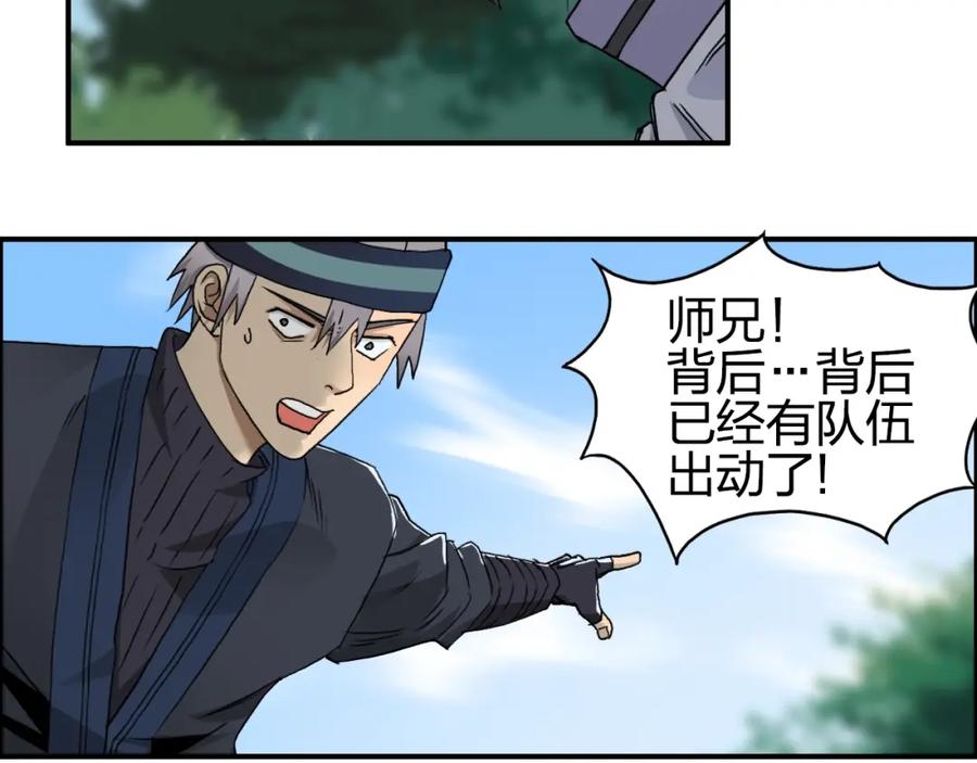 超能立方 第63话 A级武者的秘密 第11页
