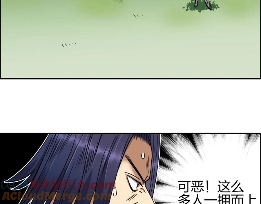 超能立方 第63话 A级武者的秘密 第13页