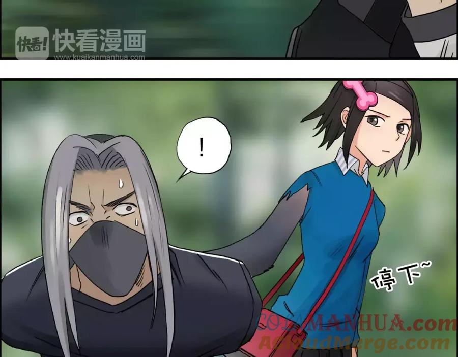 超能立方 第63话 A级武者的秘密 第81页