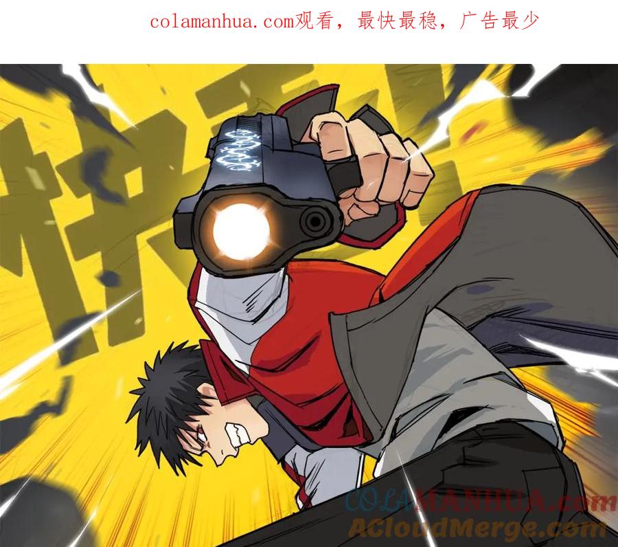 超能立方 第63话 A级武者的秘密 第1页
