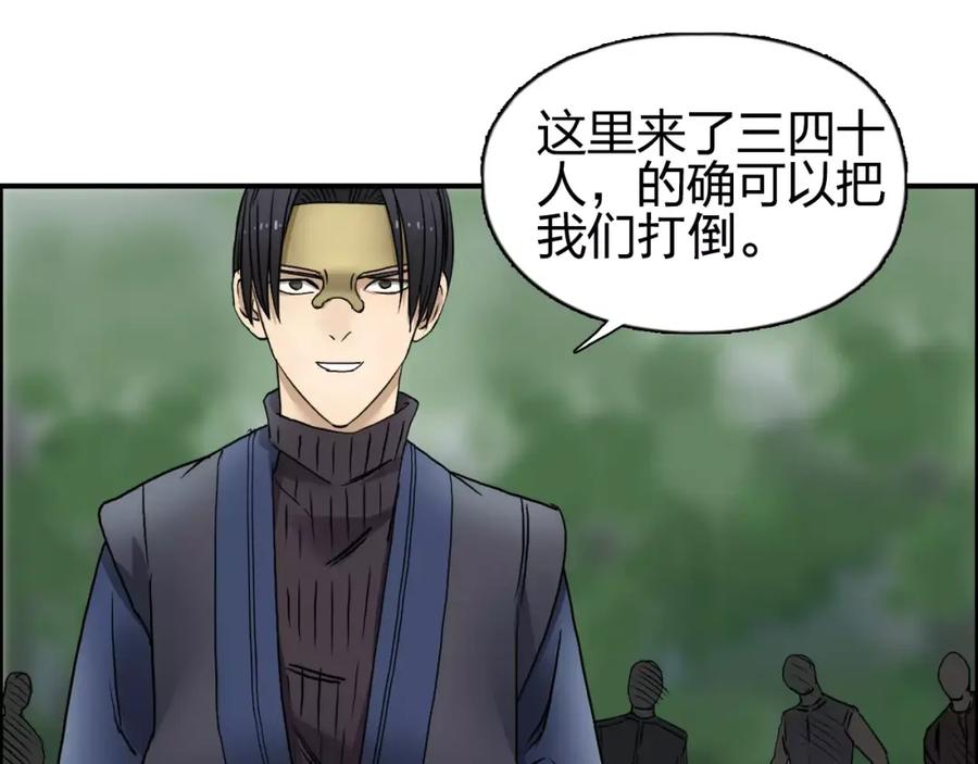 超能立方 第63话 A级武者的秘密 第44页