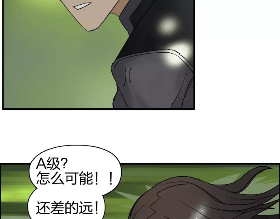 超能立方 第63话 A级武者的秘密 第62页