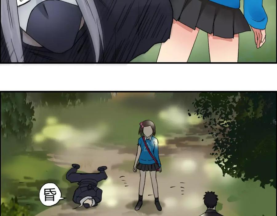 超能立方 第63话 A级武者的秘密 第84页