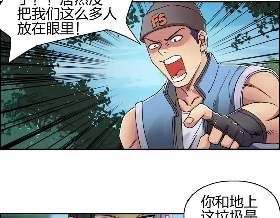 超能立方 第63话 A级武者的秘密 第32页
