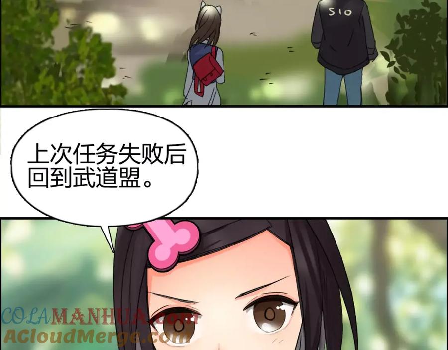 超能立方 第63话 A级武者的秘密 第85页
