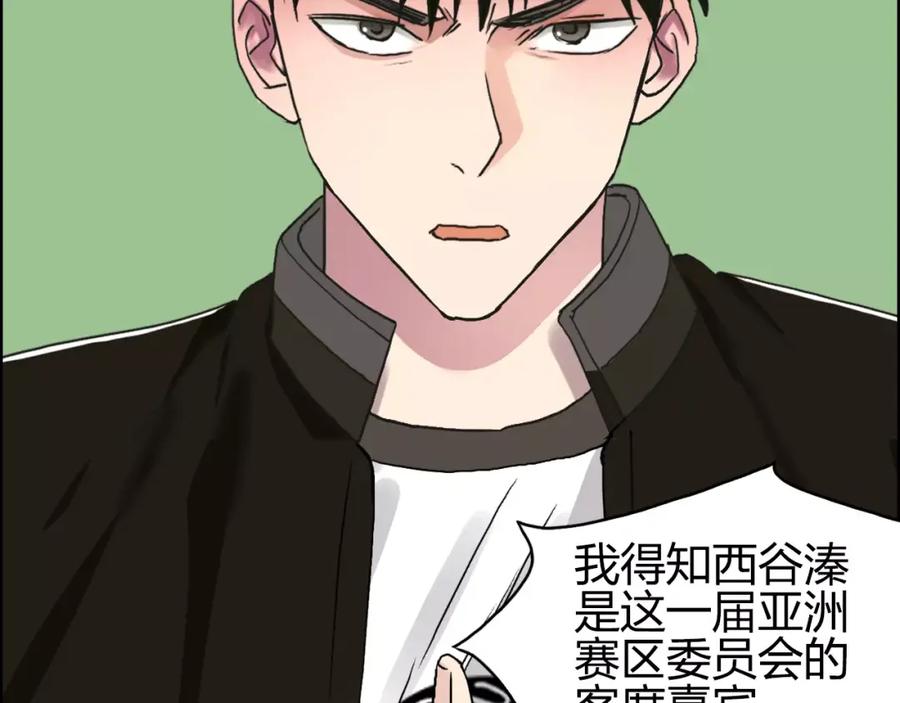 超能立方 第63话 A级武者的秘密 第92页