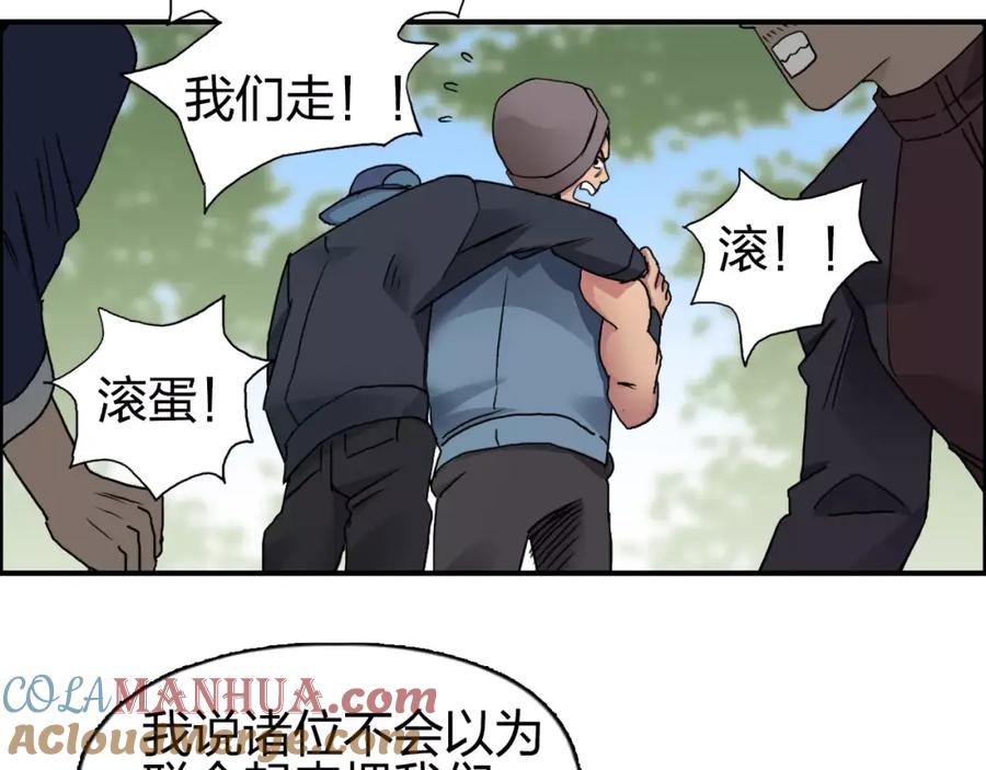 超能立方 第63话 A级武者的秘密 第41页