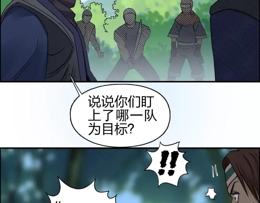 超能立方 第63话 A级武者的秘密 第38页