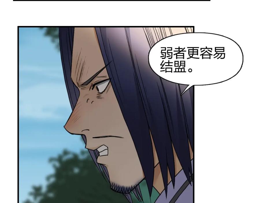 超能立方 第63话 A级武者的秘密 第10页