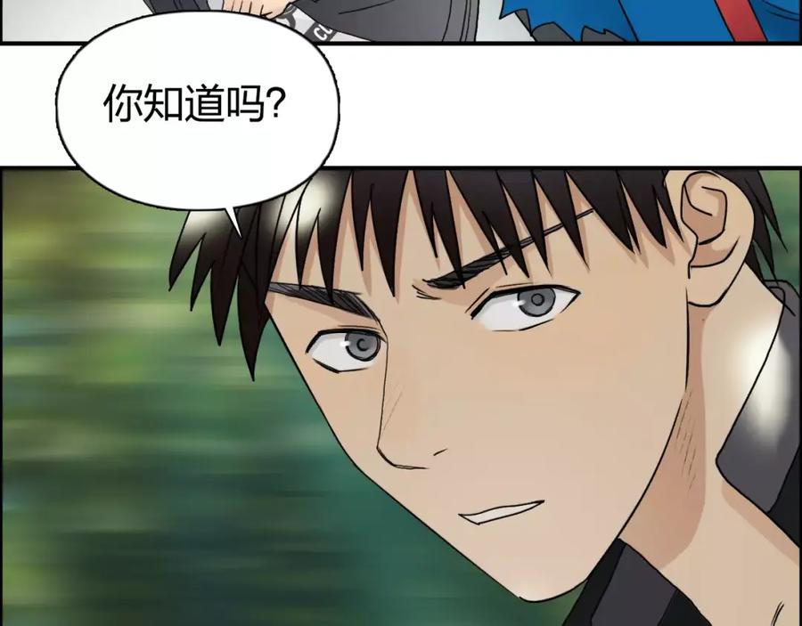 超能立方 第63话 A级武者的秘密 第80页