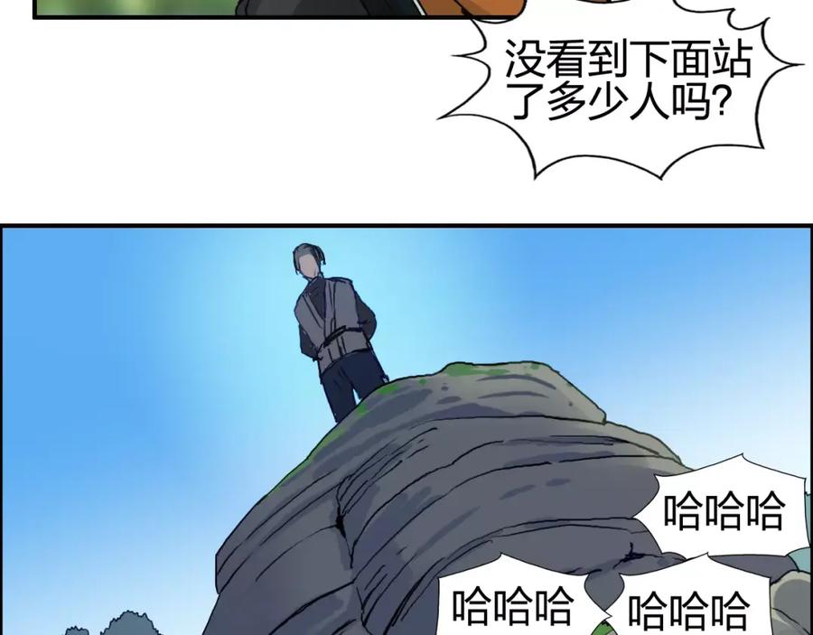 超能立方 第63话 A级武者的秘密 第24页