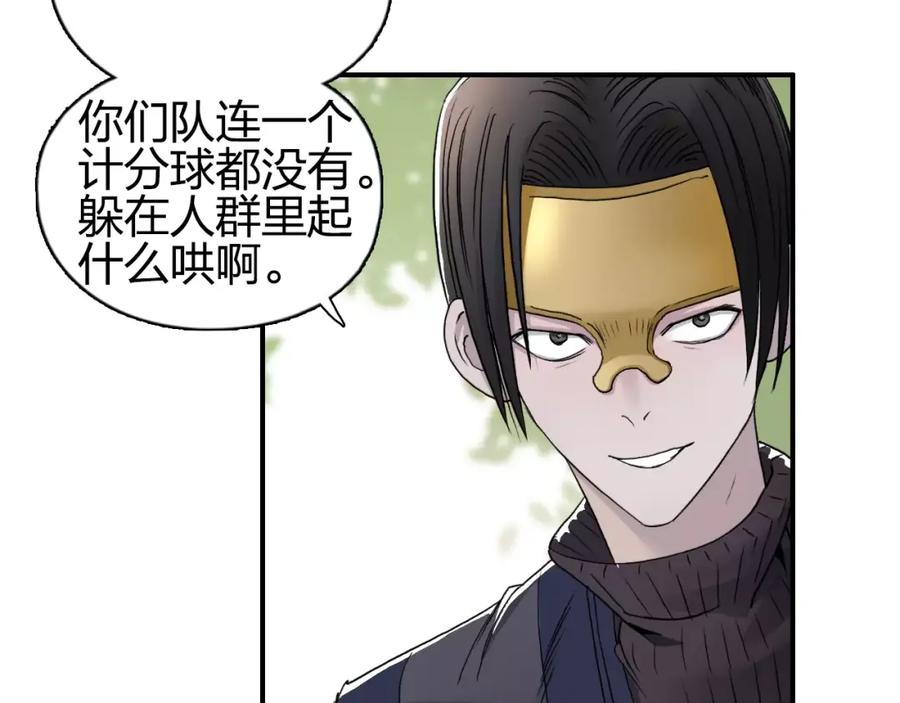 超能立方 第63话 A级武者的秘密 第35页