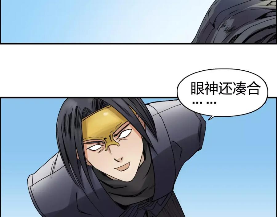 超能立方 第63话 A级武者的秘密 第27页