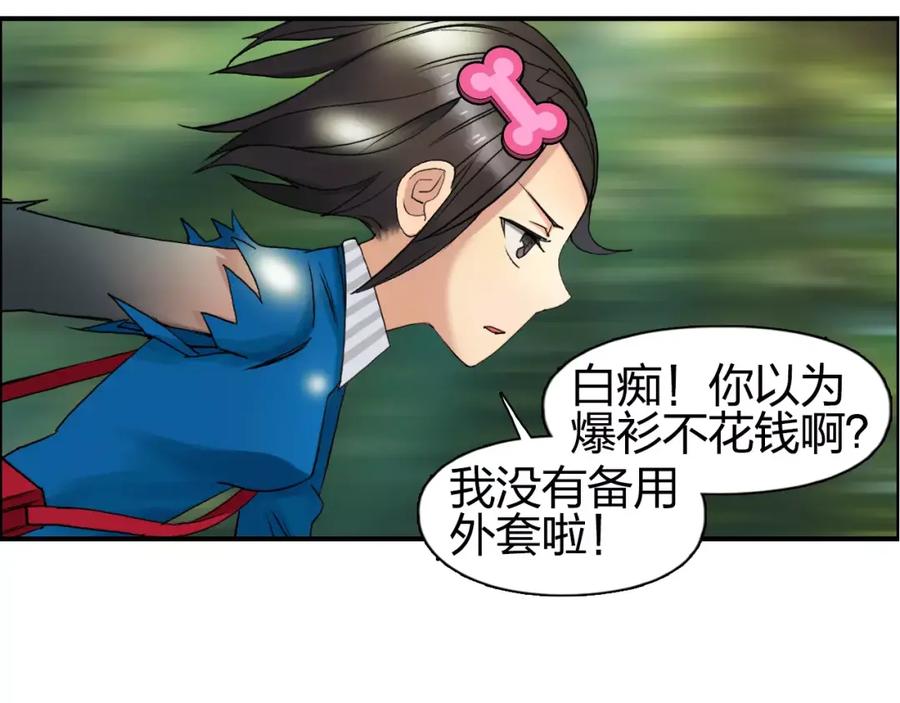 超能立方 第63话 A级武者的秘密 第59页