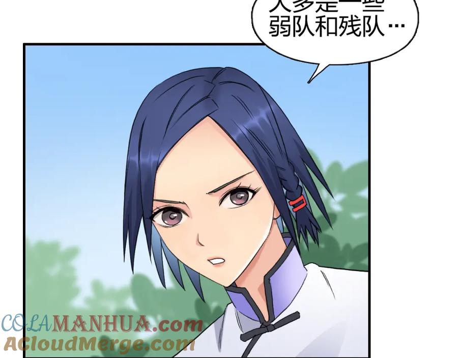 超能立方 第63话 A级武者的秘密 第9页
