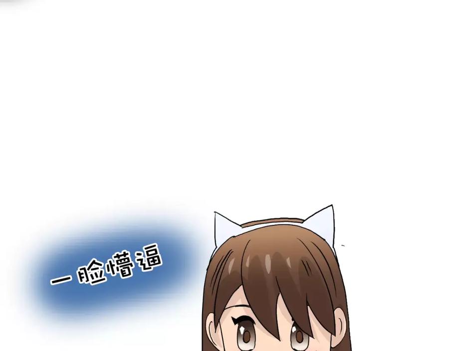 超能立方 第63话 A级武者的秘密 第99页