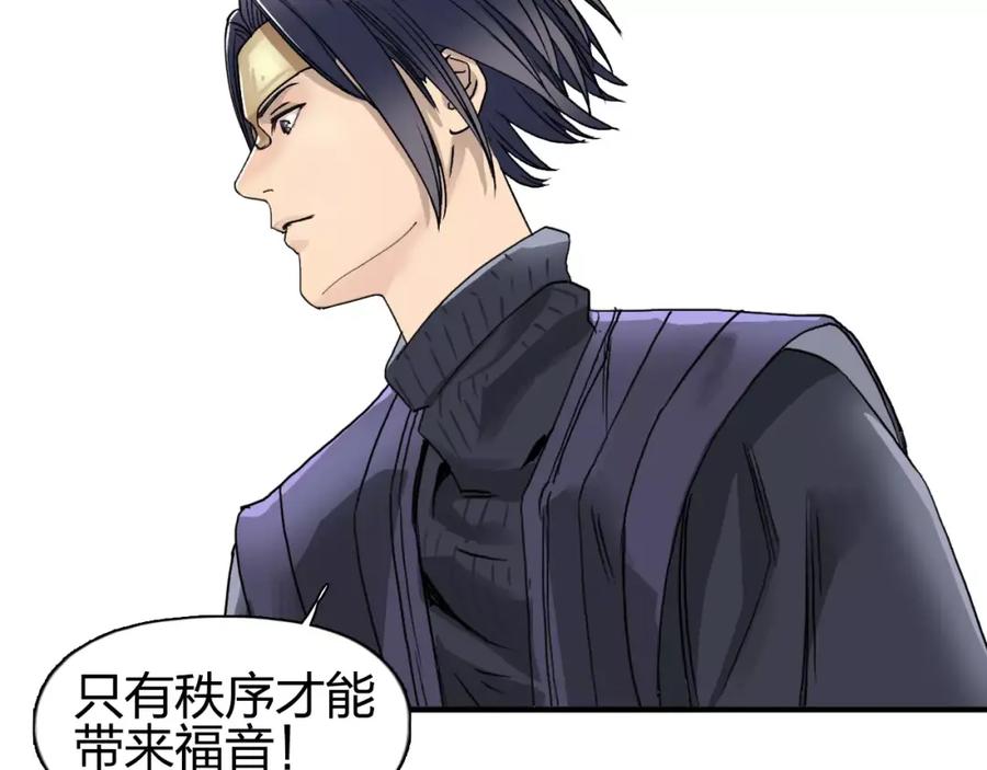 超能立方 第63话 A级武者的秘密 第48页