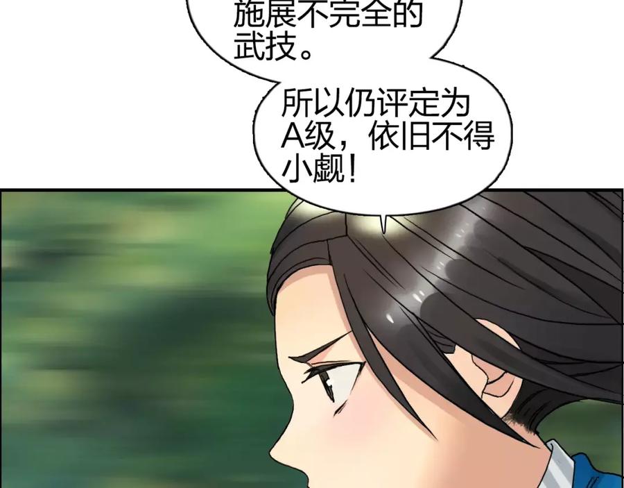 超能立方 第63话 A级武者的秘密 第74页