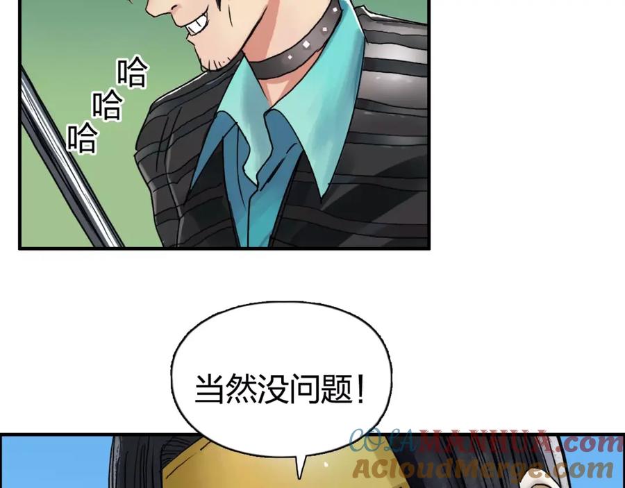 超能立方 第63话 A级武者的秘密 第21页