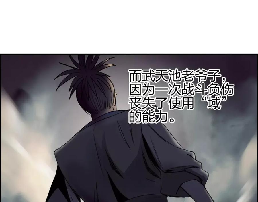 超能立方 第63话 A级武者的秘密 第72页