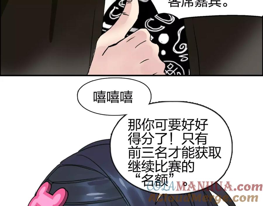 超能立方 第63话 A级武者的秘密 第93页