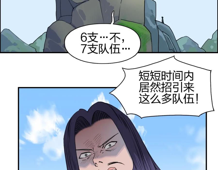 超能立方 第63话 A级武者的秘密 第6页