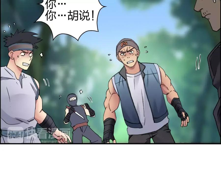 超能立方 第63话 A级武者的秘密 第39页
