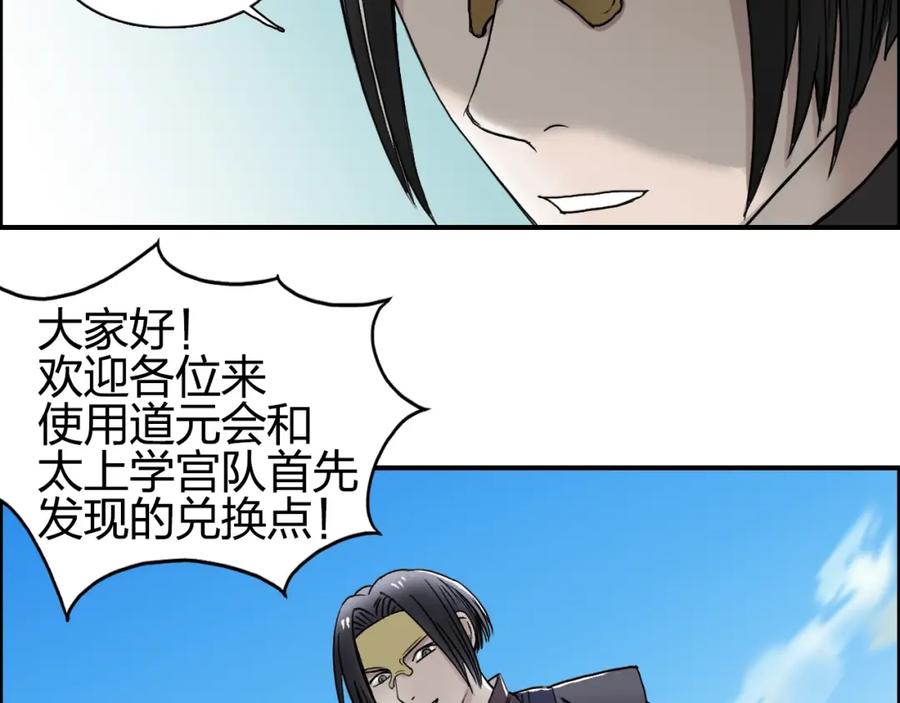超能立方 第63话 A级武者的秘密 第15页