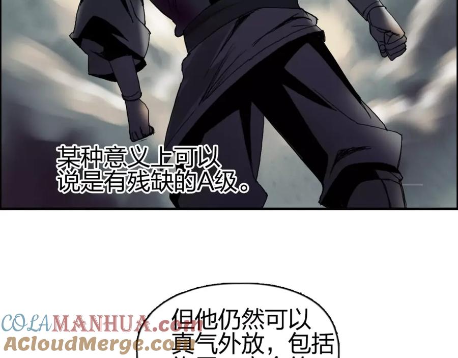 超能立方 第63话 A级武者的秘密 第73页