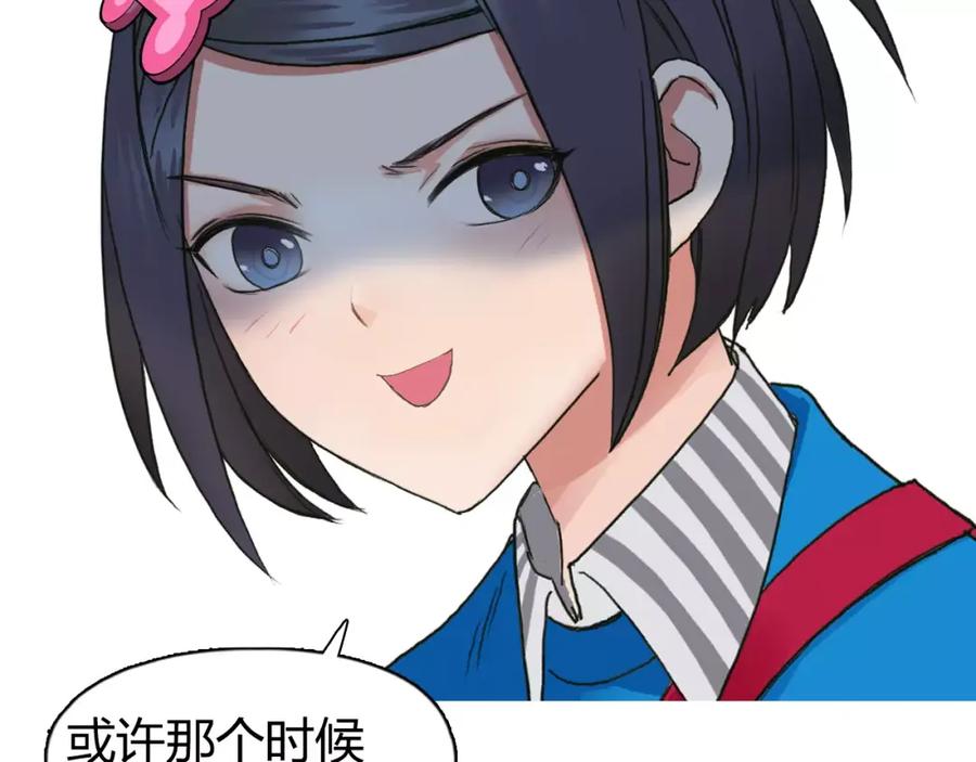 超能立方 第63话 A级武者的秘密 第94页