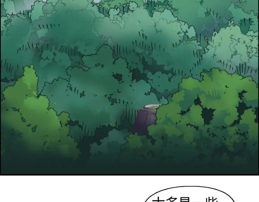 超能立方 第63话 A级武者的秘密 第8页