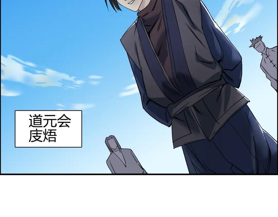 超能立方 第63话 A级武者的秘密 第16页