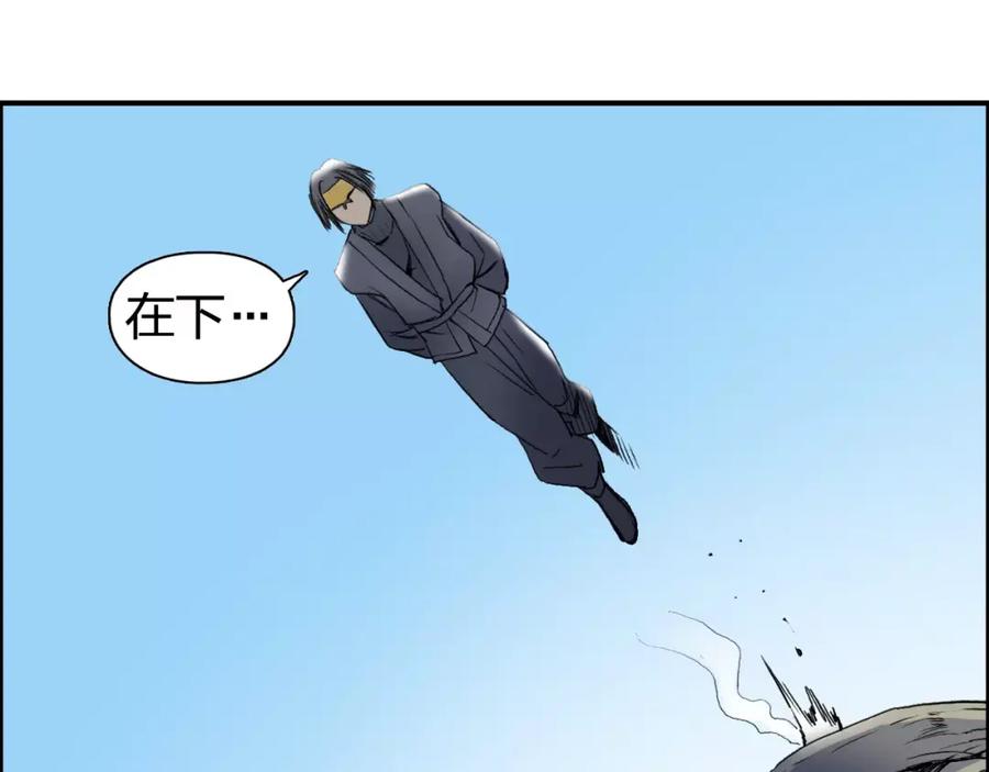 超能立方 第63话 A级武者的秘密 第26页