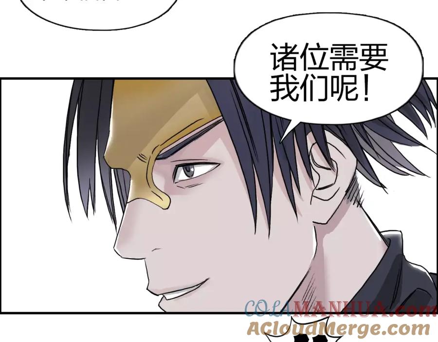 超能立方 第63话 A级武者的秘密 第49页