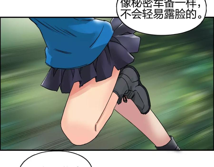 超能立方 第63话 A级武者的秘密 第78页