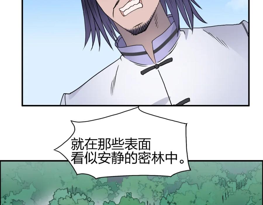 超能立方 第63话 A级武者的秘密 第7页