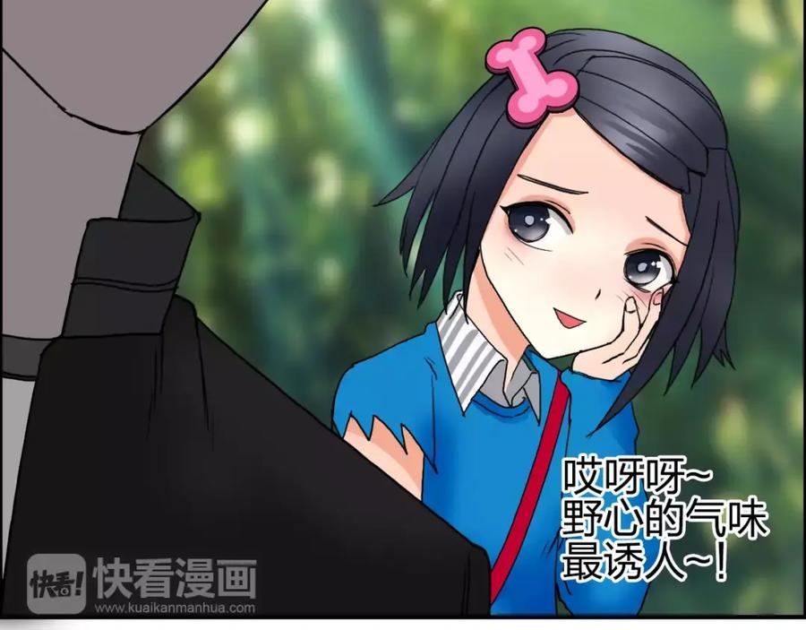 超能立方 第63话 A级武者的秘密 第98页