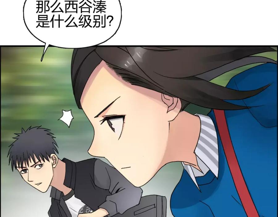 超能立方 第63话 A级武者的秘密 第79页