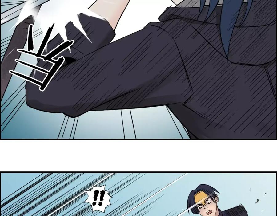 超能立方 第64话 道元会赌局 第95页