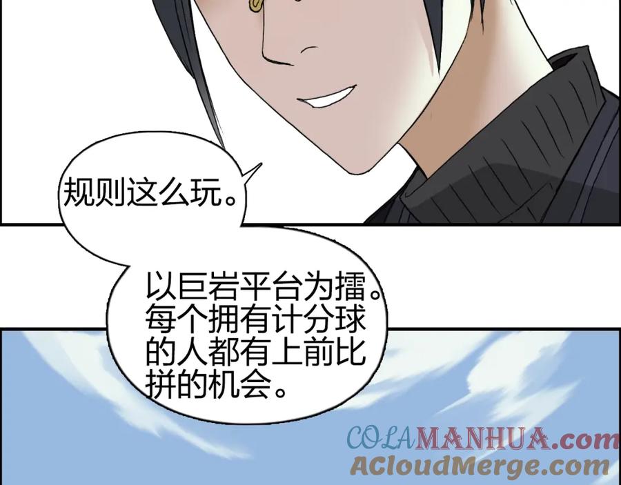 超能立方 第64话 道元会赌局 第9页