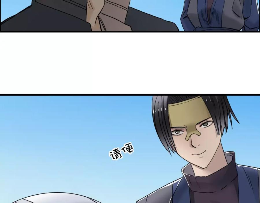 超能立方 第64话 道元会赌局 第30页