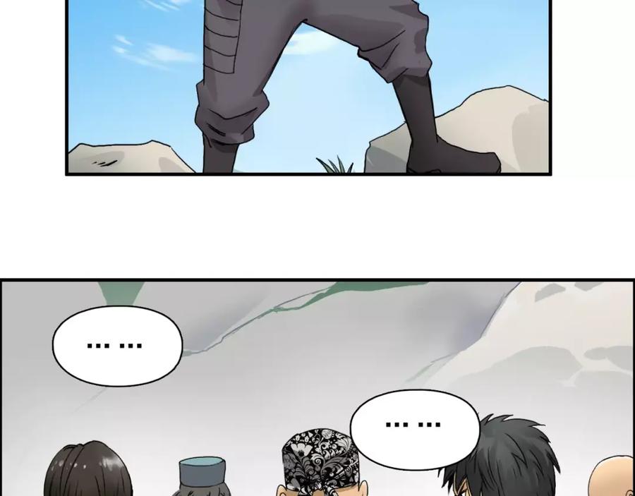 超能立方 第64话 道元会赌局 第27页