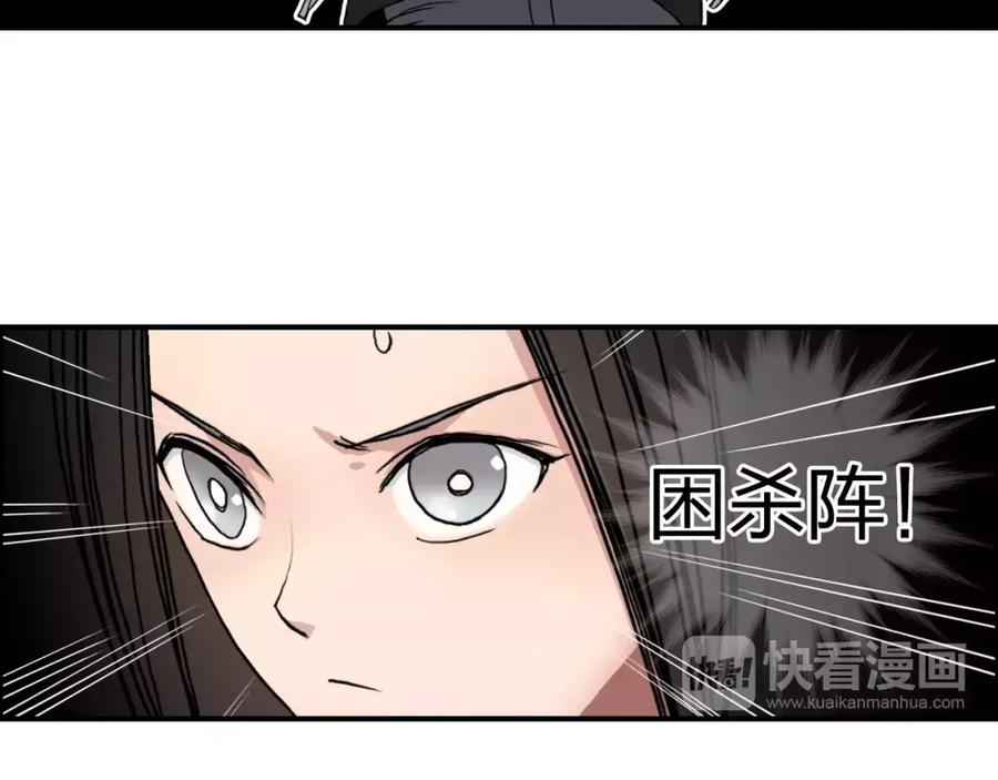 超能立方 第64话 道元会赌局 第108页