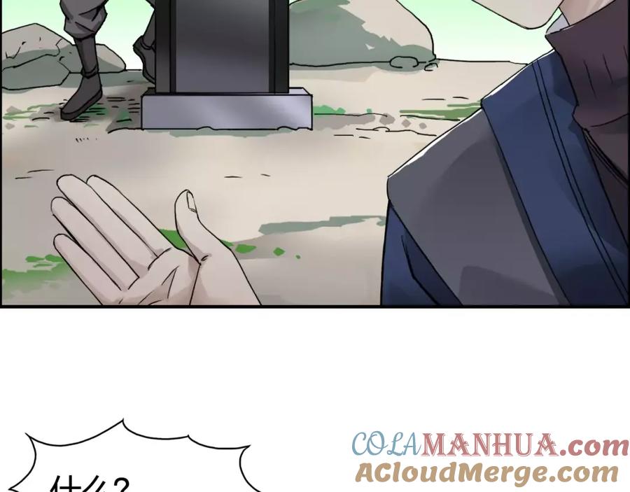 超能立方 第64话 道元会赌局 第33页