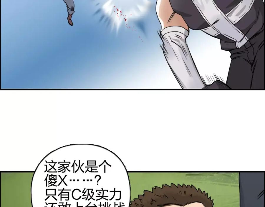超能立方 第64话 道元会赌局 第50页