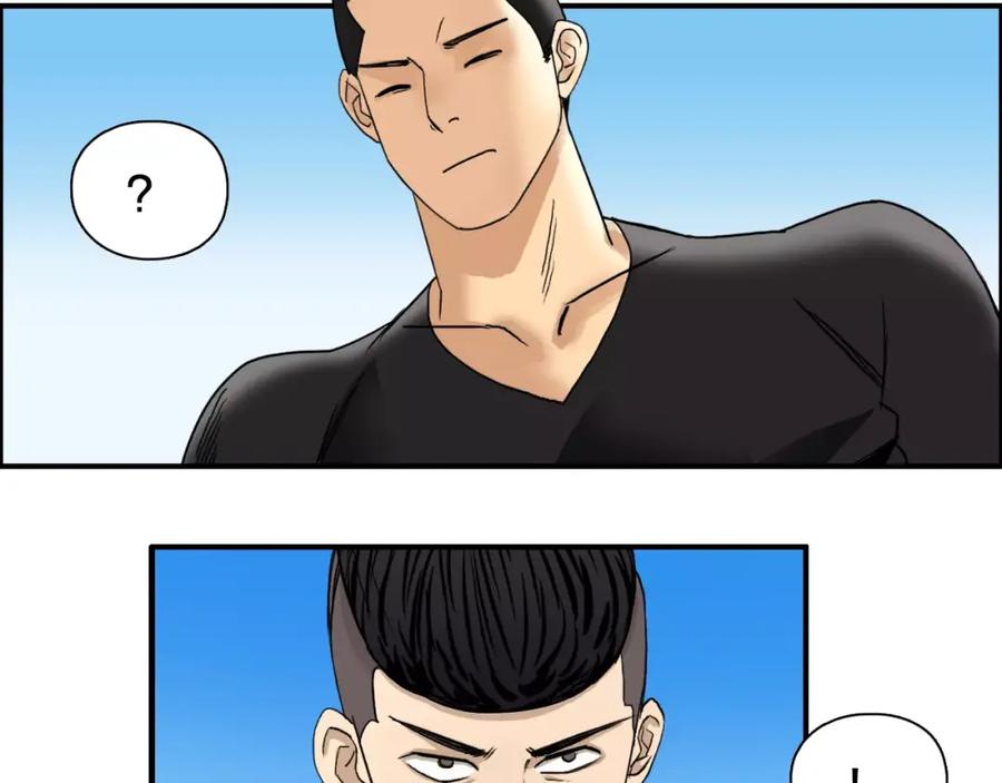 超能立方 第64话 道元会赌局 第72页