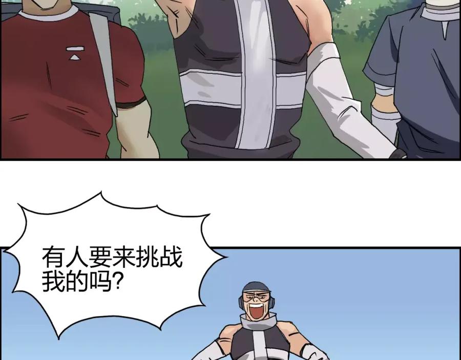 超能立方 第64话 道元会赌局 第38页