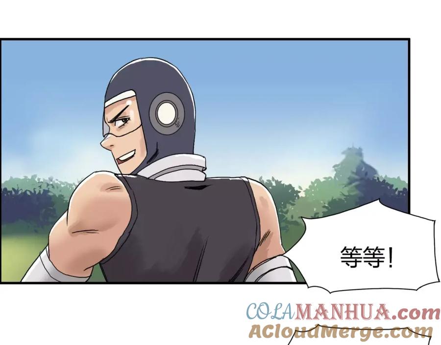 超能立方 第64话 道元会赌局 第41页