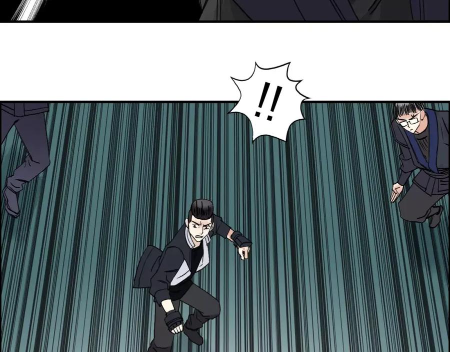 超能立方 第64话 道元会赌局 第88页